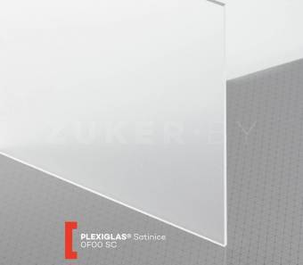 Оргстекло Plexiglas Satinice clear 0F00 SC, сатинированное, 3 мм
