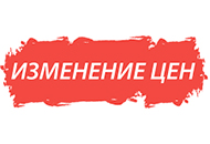 Повышение цен Повышение цен
