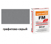 Затирка для кирпичных швов quick-mix FM.D графитово-серая, 30 кг