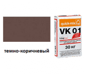 Цветной кладочный раствор quick-mix VK 01.F темно-коричневый 30 кг