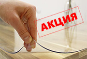 Акция! -15% на гибкий ПВХ