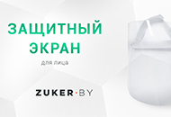 Защитный экран для лица Защитный экран для лица