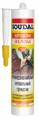 Герметик кровельный профессиональный "Soudal" КРОВЛИ ЖЕЛОБА бесцветный 280 мл