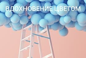 Сочетание цветов HPL-пластика Сочетание цветов HPL-пластика