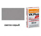 Цветной кладочный раствор quick-mix VK Plus 01.C светло-серый, 30 кг