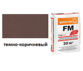 Затирка для кирпичных швов quick-mix FM.F темно-коричневая, 30 кг