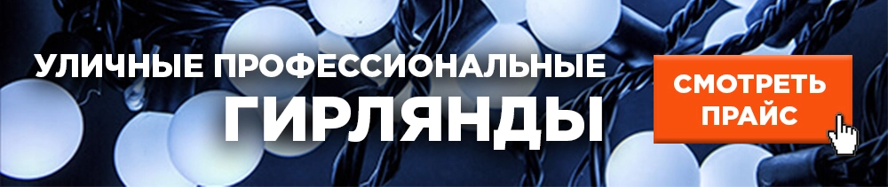 Баннер Прайс Баннер Прайс