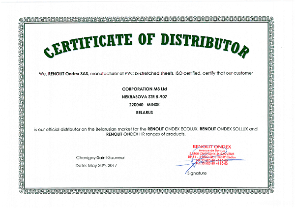 Сертификат официального дилера Renolit ONDEX